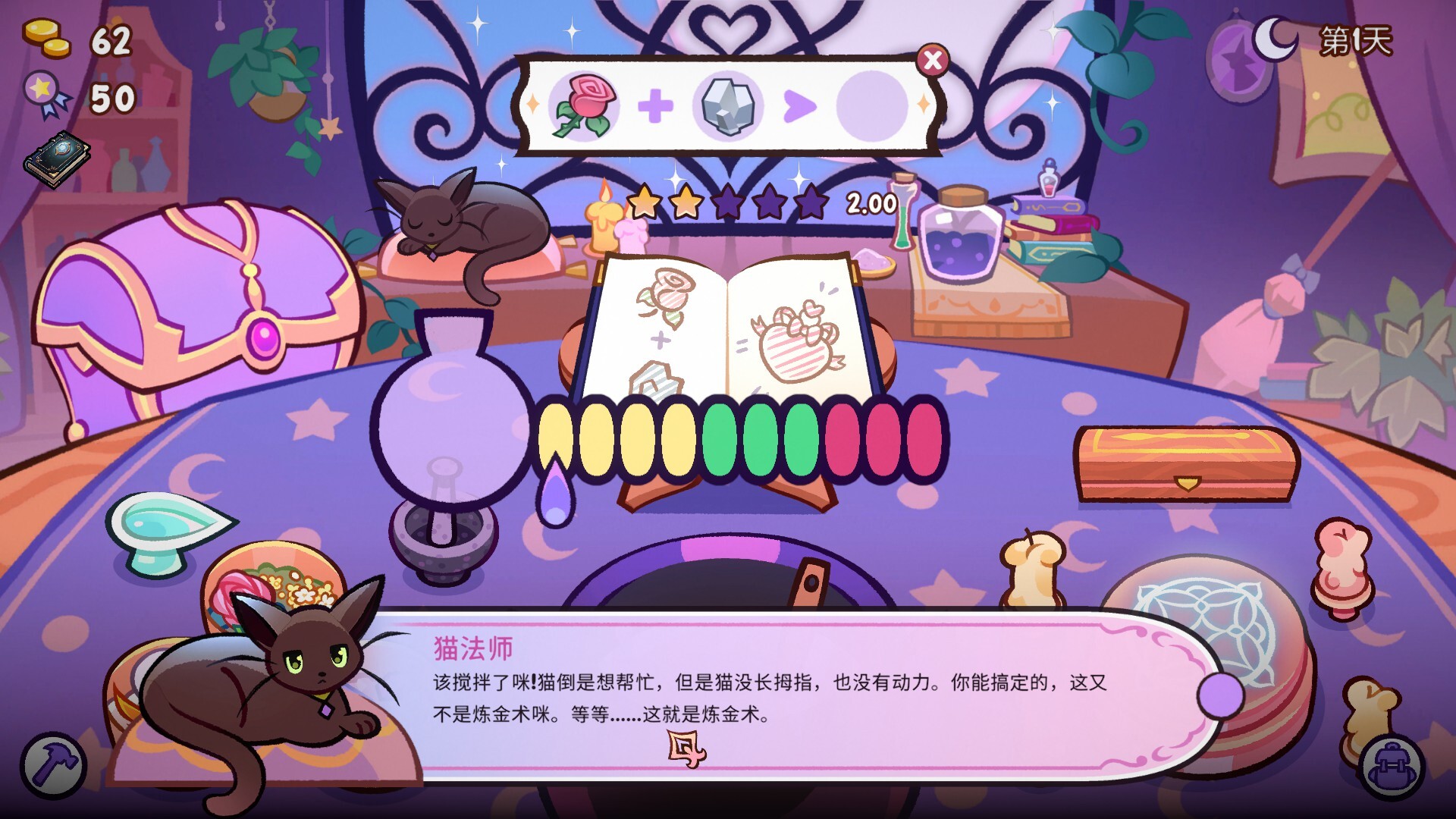 魔药小铺-Witchy Business