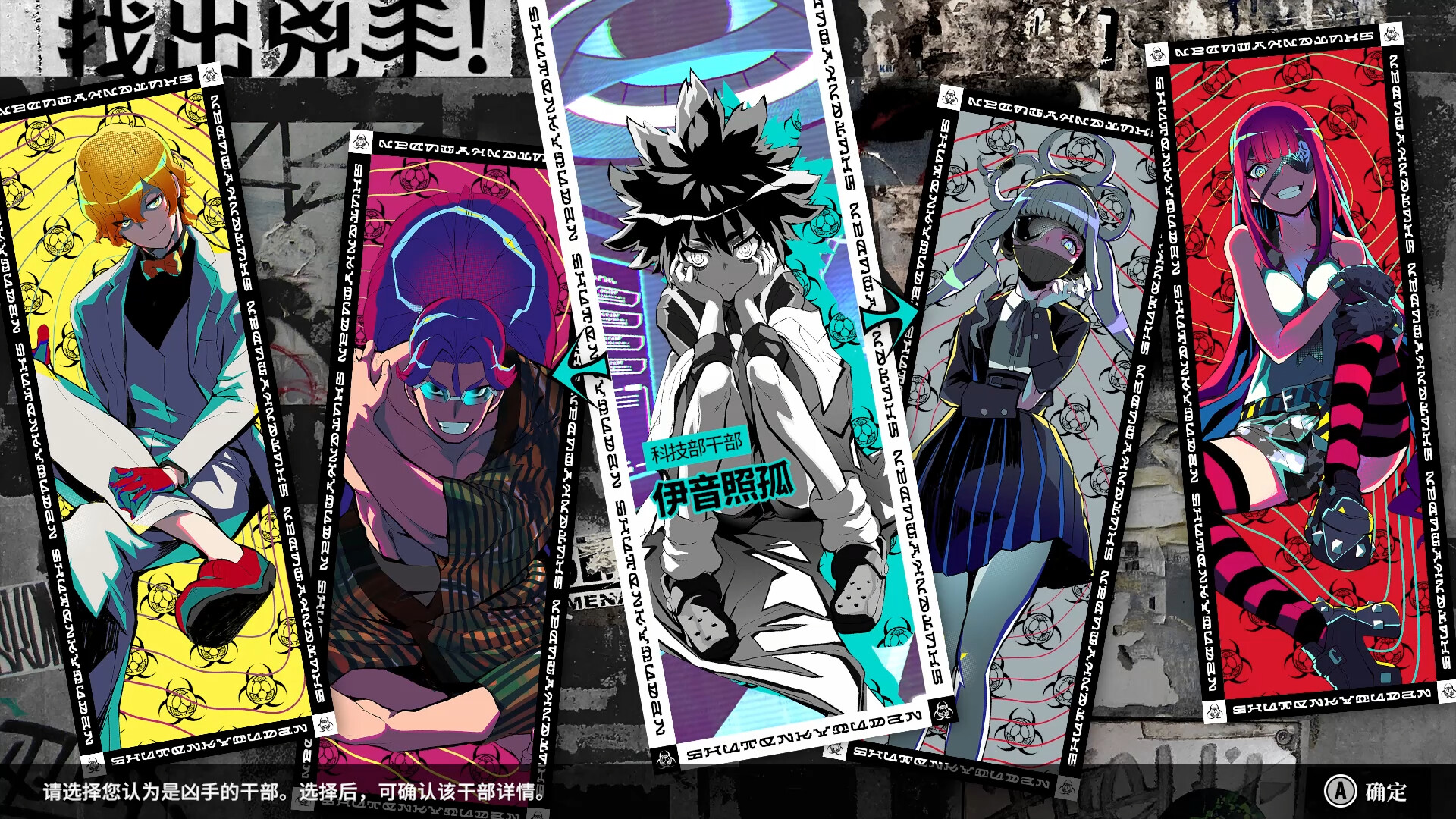 终天教团-SHUTEN ORDER