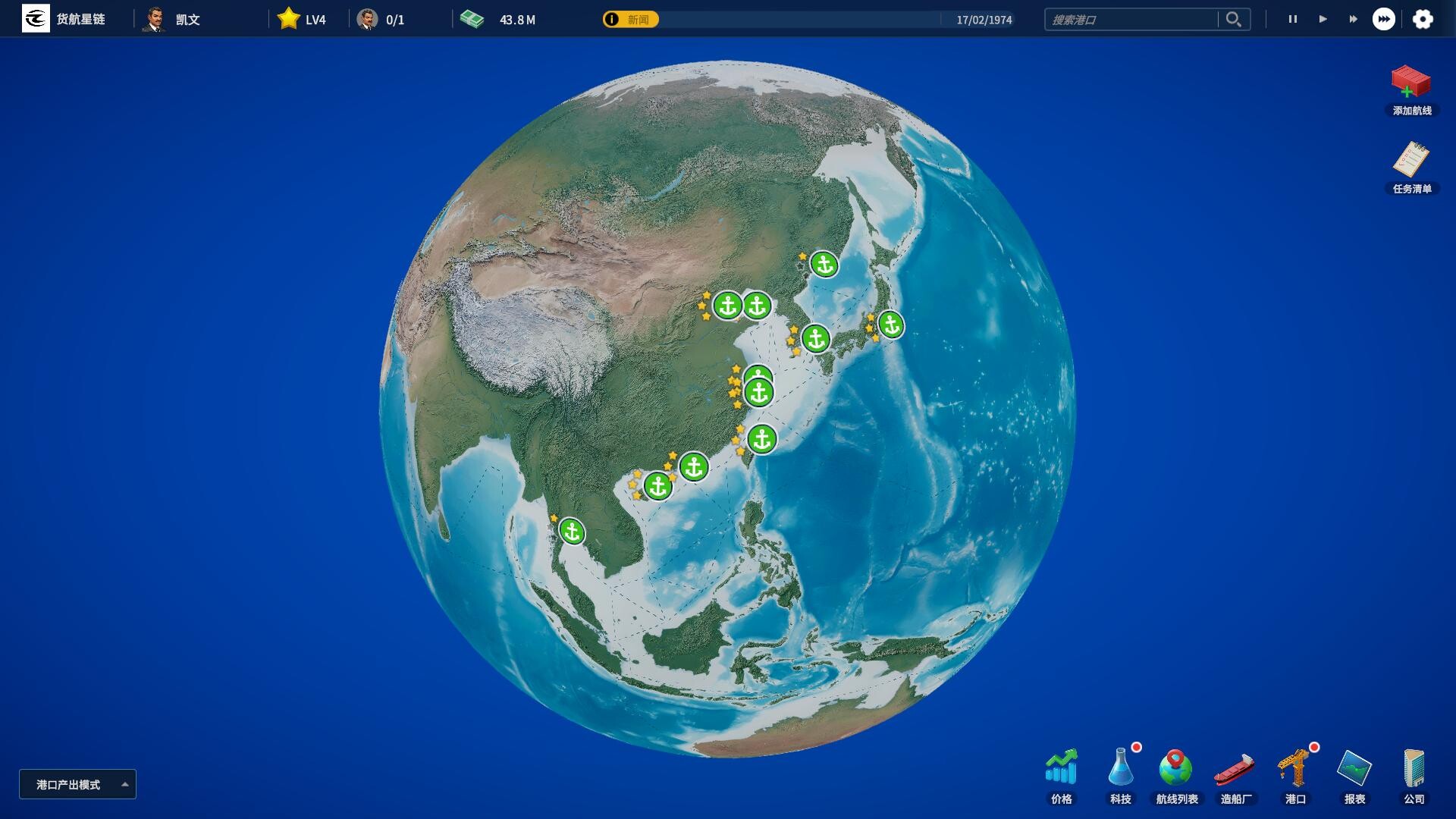 海运大亨-Global Magnates: Shipping Tycoon