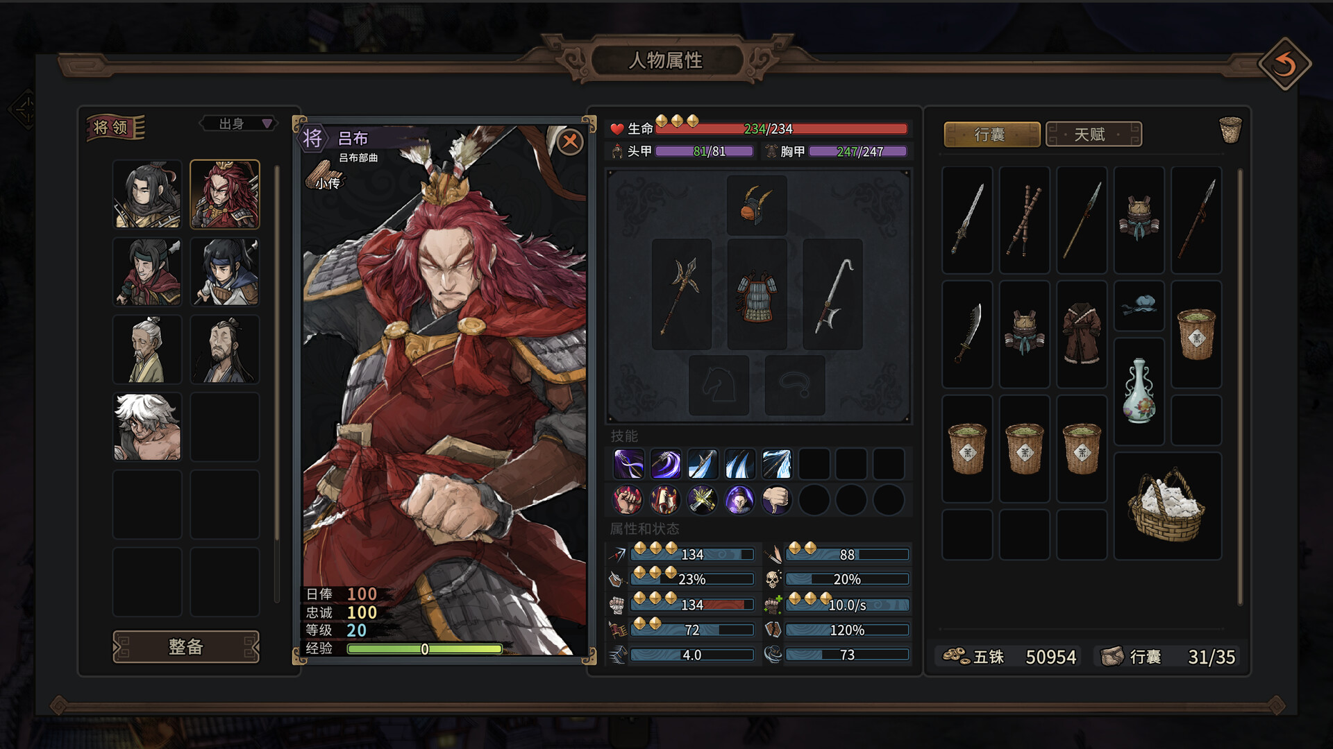 猛将三国-Three Kingdoms Mushouden