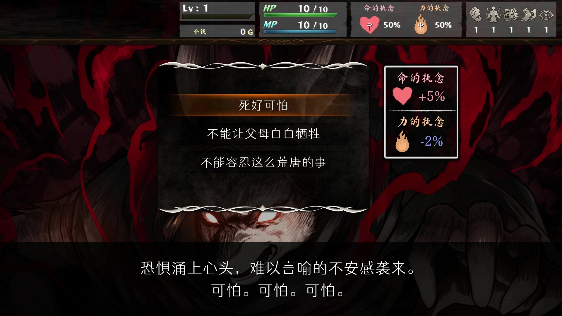 命途-The Use of Life