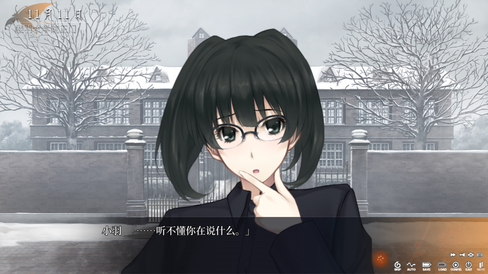 虚之少女-The Shell Part II: Purgatorio