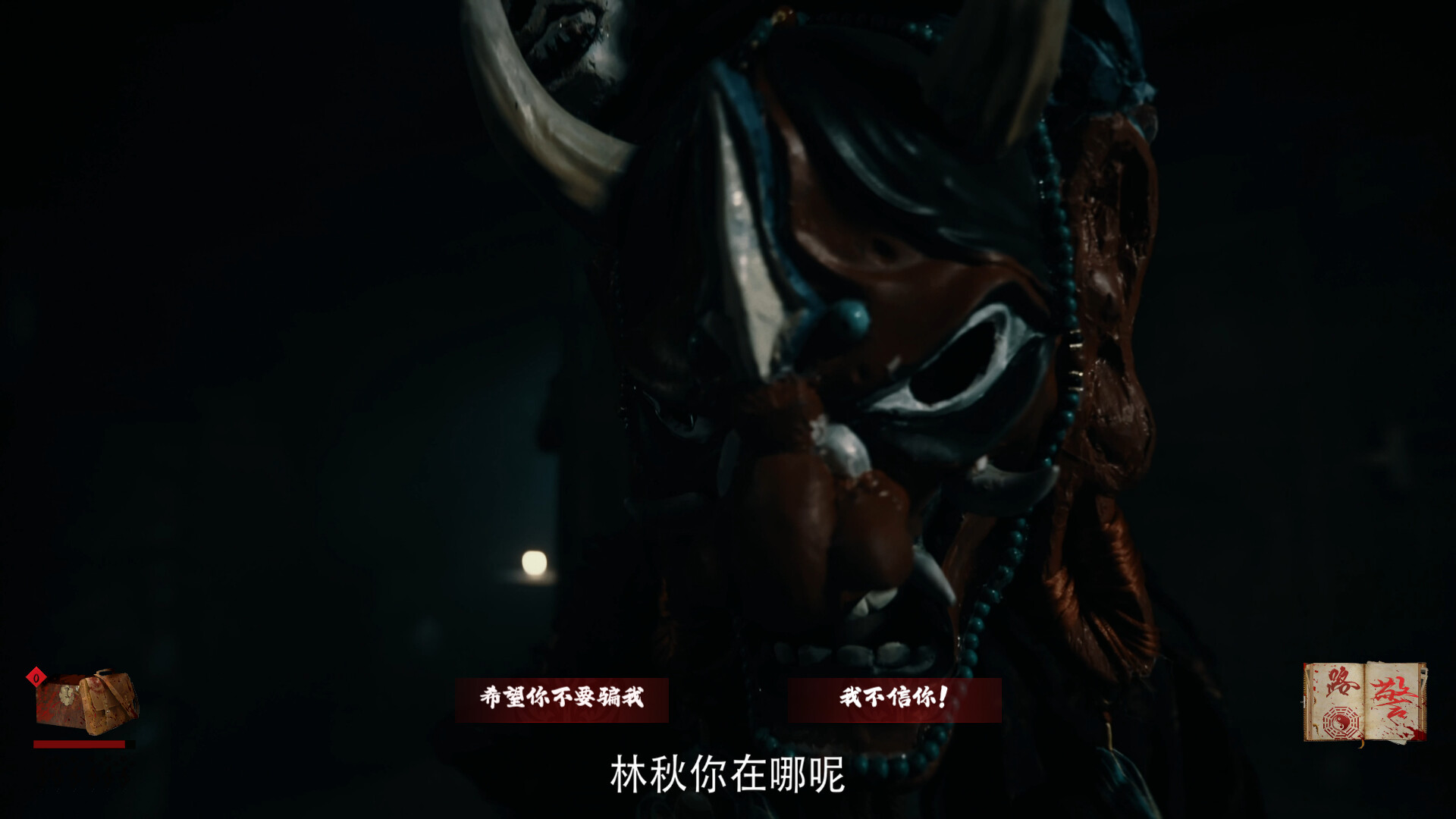 出马-Spirit Possession